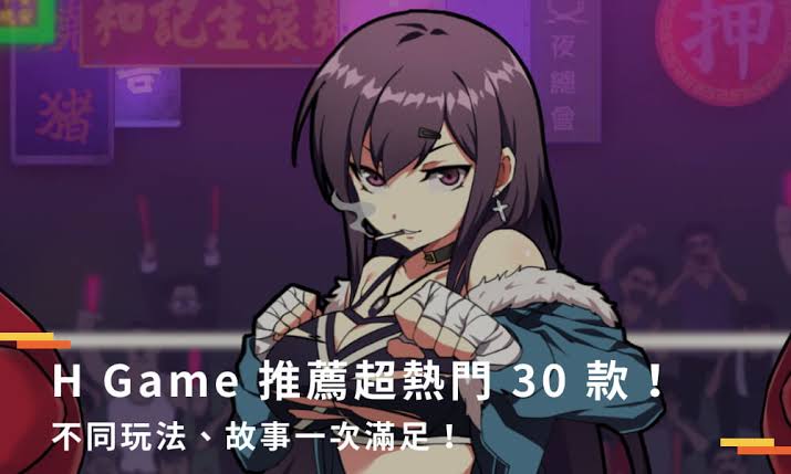 ACG十八禁游戏 Review